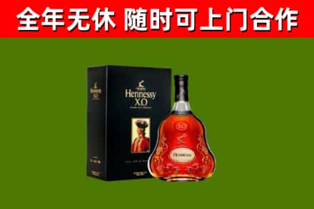 称多县烟酒回收轩尼诗XO.jpg