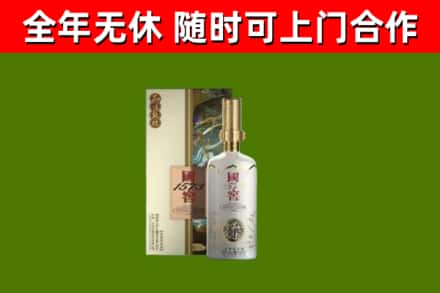 称多县回收国窖1573价格