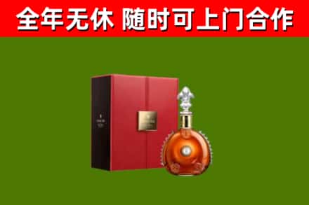 称多县回收路易十三