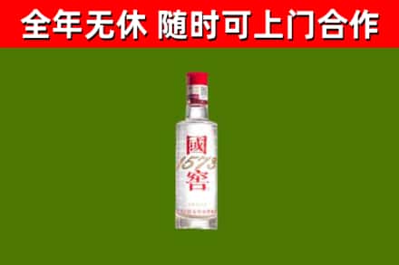 称多县回收国窖1573