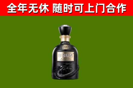 称多县回收古井贡酒