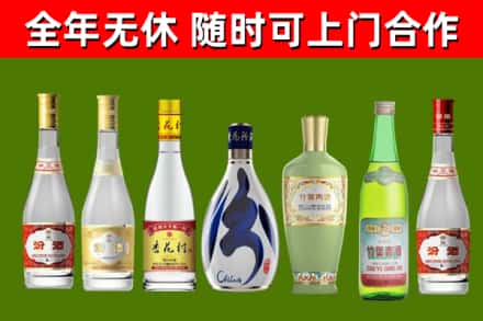 称多县回收老汾酒