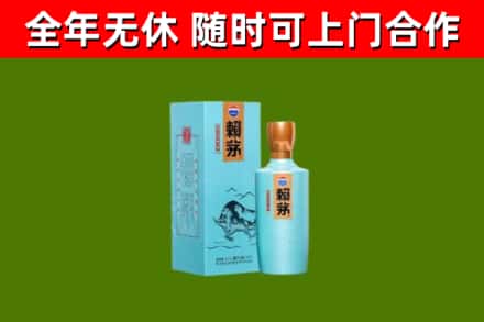 称多县回收赖茅