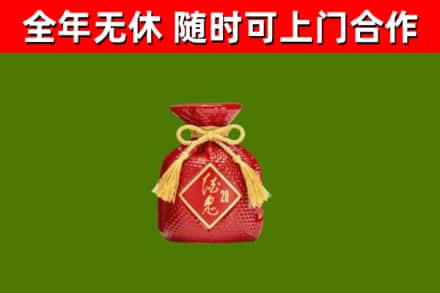 称多县回收酒鬼酒