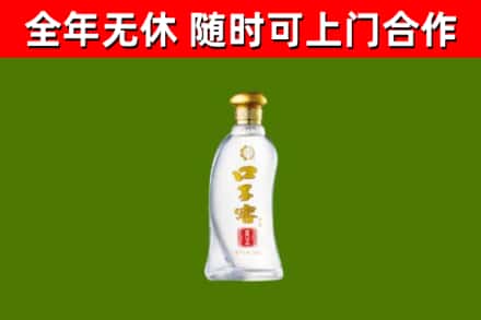 称多县回收口子窖