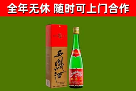 称多县回收西凤酒