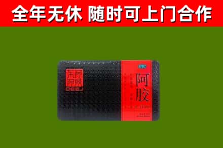 称多县回收阿胶